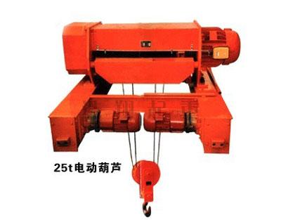 25t雙梁小車電動葫蘆